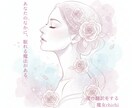 片思いの未来視ます あなたの恋が咲く未来を視ます...｡☪︎⋆｡˚✩ イメージ2