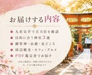 良縁を願う吉方位×神社3選をご提案します 出会い・恋愛成就・結婚・復縁に｜吉方位×神社と周辺情報 イメージ3