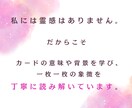 LGBTQ＋専用【本格版】当事者が占います 本格占いを望む、セクシャルマイノリティの方専用 イメージ2