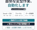 Pythonで定型作業を自動化します 動作テストと説明書つき。納品後に壊れない・止まらない自動化を イメージ1
