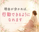 行動できないのは怠けじゃない｜原因を探します あなたの心のブレーキを一緒に見つけます イメージ8