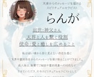 あなたの魂の使命・人生の方向性を霊視鑑定致します あなたの魂は「使命」や「学び」を与えられてきています。 イメージ9