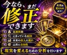 霊感タロットで収入設計を行います 霊感タロット×四柱推命×占星術×姓名判断 イメージ3