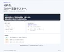 YouTubeショート5本を比較・分析しますます 数字を整理し、次に試す改善案3つまで提案します イメージ10