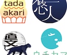 お子様の名前でかわいい＆かっこいいロゴ作ります 修正は何度でも◎♪誕生の記念やお名前シール用にもピッタリです イメージ1