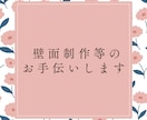 壁面作り代行します 忙しい保育士さんのために可愛い壁面作ります♡ イメージ1