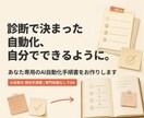 あなた専用のAI自動化手順書を作ります 迷わず設定できる個別手順をPDFでお届け イメージ1