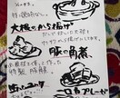 飲食店の簡易的販促POP描きます 販促したい商品のPOPを作りたいけど描いたことがない企業様へ イメージ1