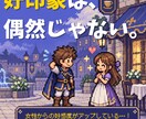 モテる自分を仕組み化する恋愛教材を届けます 恋愛で空回りしない立ち振る舞いとコミュ力をRPG式に鍛えます イメージ1