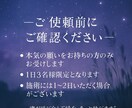 結ばれるべき魂を繋ぎます 静かに願いを届ける縁結び秘術（1日３名限定） イメージ2