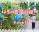 マッチングアプリの愚痴・悩み相談、何でも聞きます 女心がわからない/これって脈あり？/出会いに疲れたなど イメージ1
