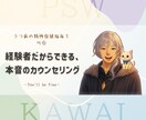 心が苦しくなったら、お電話ください。お聞きします うつ病寛解PSWが、利用者と支援者の両視点であなたをサポート イメージ1