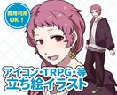 アイコン・立ち絵・何でも承ります SNS・サムネ・グッズ等も対応！目を引くイラストご希望の方！ イメージ1