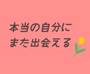 気軽な心の相談室♡アフターフォローもあります 「言葉にならない」それこそが、話す理由になる！ イメージ6