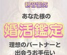 観音霊気:婚活を頑張っているあなた様へ応援します あなた様の良い所・足りない部分・理想の家庭像を視ていきます イメージ1