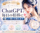 ChatGPTを毎日の相棒に❤優しい使い方教えます 機械音痴でもできる❣️簡単なコツで毎日をラクにしませんか？♪ イメージ1