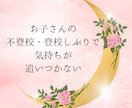 登校しぶり❁学校対応に悩む保護者の気持ち整理します ✿現役SCがアドバイス！学校・先生との『上手な付き合い方』 イメージ4