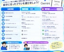 初めてのGeminiの使い方を教えます ダウンロードから基本操作まで丁寧にサポート イメージ7