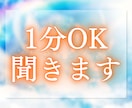 今すぐ聞いてほしいとき、やさしくお聞きします 少しだけ、誰かの声がほしいあなたへ イメージ8