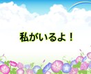 心を聴かせて。よりそニスト※まり※が寄り添います どんな時も一人じゃないよ。誰かに話したい時は私を思い出して。 イメージ5