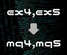 ex4,ex5をデコンパイルします 旧ビルド方式も対応します！まずはお見積もりからお願いします！ イメージ1