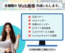 高品質バナー・ヘッダーを格安で作成いたします エステで培った集客術と印刷会社でのデザイン経験をWeb画像に イメージ7