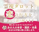 あの人の気持ちと恋の行方を霊視タロットで伝えます あの人の本音・現状・未来を視て、あなたの不安に答えを出します イメージ1