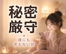 1分～♪共感＋傾聴で安心を。ほっと心を軽くします モヤモヤ/愚痴/不安/人間関係/恋愛…正論なしであなたの味方 イメージ5