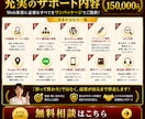 集客特化WordPressで売れるHPを制作します ただあるだけのHPは損失、問い合わせが来る営業ツールに!! イメージ8