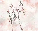 大会入賞の実績あります 和食店メニュー・命名書など心を込めて代筆いたします イメージ4