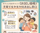 その心のモヤモヤ、ききます 《お試し価格》子育てモヤモヤ吐き出し窓口 イメージ1