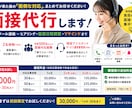応募者対応を代行いたします 電話・チャット連絡～ヒアリング・面接日程調整・リマインドまで イメージ1