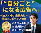 誰のための広告か、ひと目で刺さるバナーを作ります 法人・中小企業向け|クリック率UP／構成コピー提案でCV改善 イメージ1