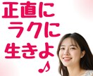 NO！と言えない✨嫌われるのが怖い✨お話聞きます 断れない⤵️舐められてる？空気を読み過ぎる！自分を押し殺す癖 イメージ2