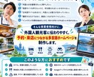 外国人観光客向けの多言語ホームページを制作します 「伝わる・選ばれる・来店につながる」サイトを制作します。 イメージ2