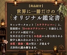 今話題のキャンサータロット✖️数秘術で占います 「２つの命術で人生の設計図を紐解きます」 イメージ2