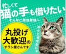 原稿不要・丸投げOK！集客に効くチラシを制作します 何から手をつければ…そんな猫の手も借りたい担当者のお手伝い イメージ1
