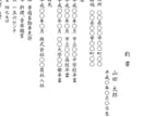 婚活プロフィール・釣書を丁寧に添削します 営業のプロが“伝わる婚活プロフィール”に添削します イメージ2