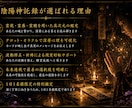 冥導神託録〜再縁の章〜復縁の可能性視ます 彼の本音と復縁の流れ、龍神秘術で読み解きます イメージ4