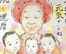 原画【色紙Ａ4にがおえ】アナログ水彩画お届けします ＊送料込＊下書き確認有＊似顔絵検定1級所持＊プレゼント等に♪ イメージ8