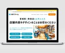 申し込みたい・買いたいと思わせるLPを制作します 新たにLPが必要な方へ高品質なLPを丁寧・迅速に制作します！ イメージ9