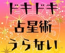 あなたの使命・天職みつけちゃいます ホロスコープを使用し、使命や天職を見つける旅へ。 イメージ1
