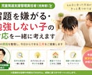 児発管がお子さまに合った勉強法を提案します お子さまに合った学び方を現役児発管が提案します イメージ1