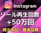 Instagramリール再生回数10万回増やします 振り分け可能/リール・IGTV/拡散して再生回数増加✨ イメージ2