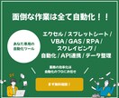 Excel・スプレの自動化をサポートします 毎日の“めんどくさい”をゼロに。DXのプロが対応します！ イメージ1