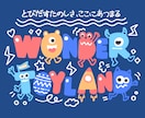 伝わるデザイン！！遊び心あるロゴを制作します シンプルもカラフルもOK！楽しく伝わるロゴをお届け イメージ4
