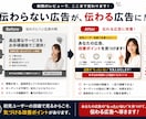 あなたの広告がスルーされる理由を本音で診断します 初見ユーザ目線でなぜ刺さらない？どこで離脱する？を本音レビュ イメージ3
