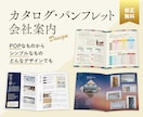 スピーディにわかりやすく印象に残るよう制作します パンフレット・商品カタログ・リーフレット・会社案内をデザイン イメージ1