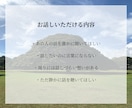 大切な方との死別やペットロスのお話をお聴きします グリーフ専門士資格有｜初めての方も安心してお話しください イメージ3