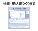 伝票・申込書つくります 伝票・申込書を何でもデザインから作ります イメージ1